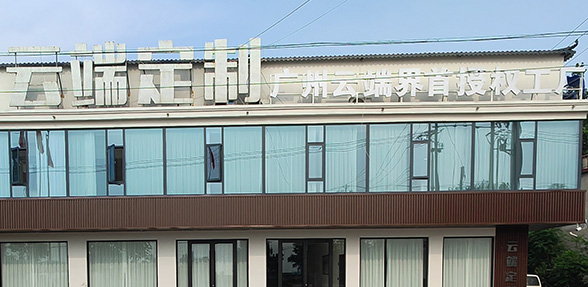 工廠(chǎng)展示 